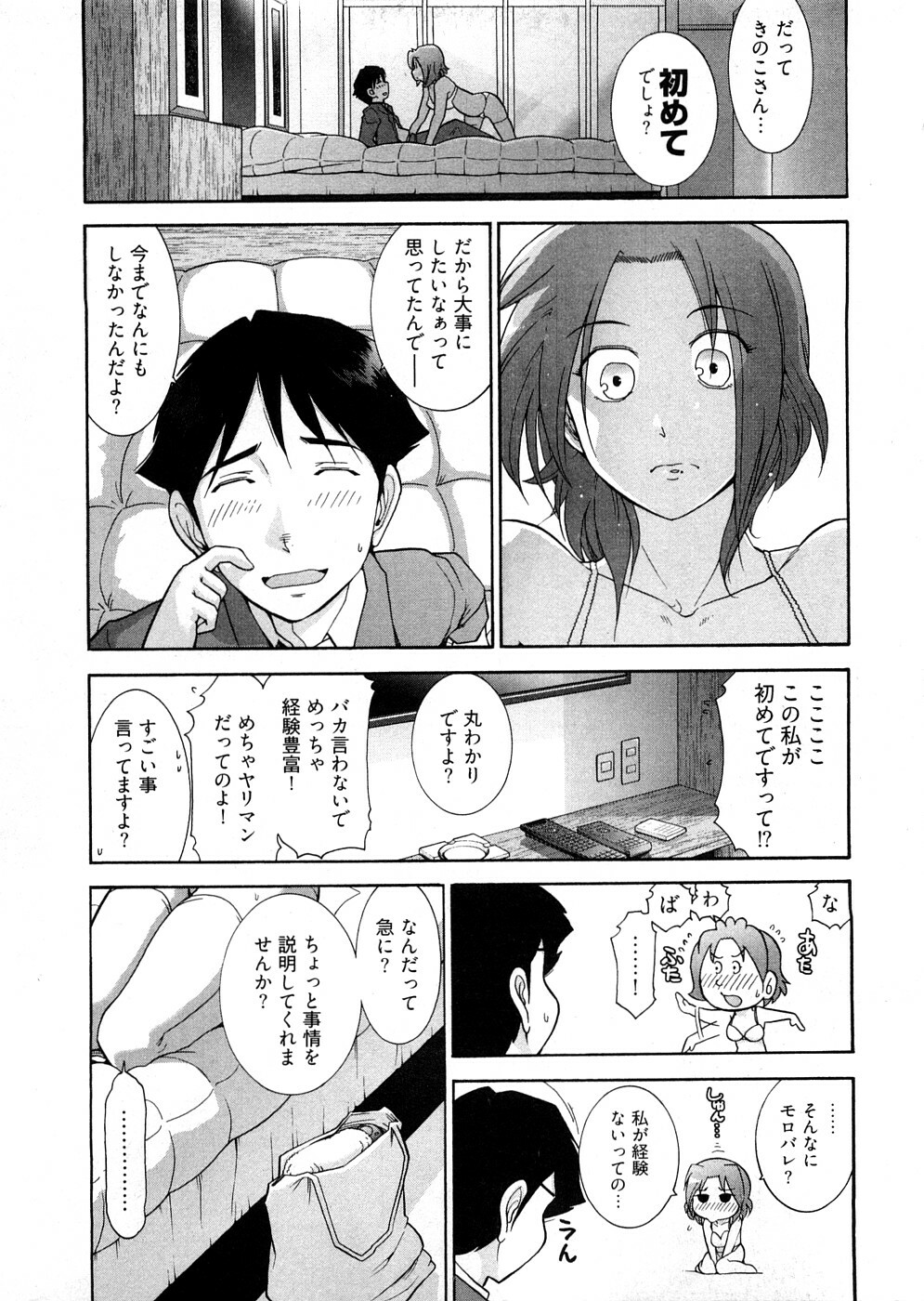 [Ohmi Takeshi] Lo~Magi ~Waga Yuku Hanumeri no Taikai~ page 153 full