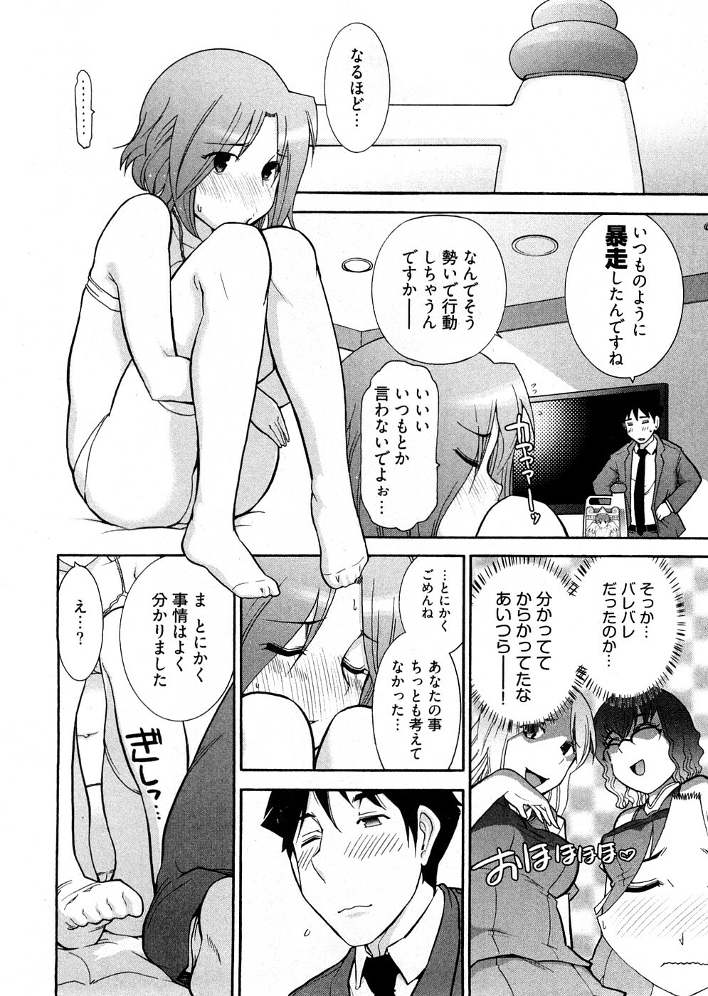 [Ohmi Takeshi] Lo~Magi ~Waga Yuku Hanumeri no Taikai~ page 154 full