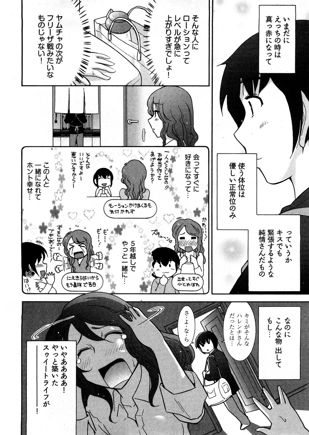 [Ohmi Takeshi] Lo~Magi ~Waga Yuku Hanumeri no Taikai~ page 16 full