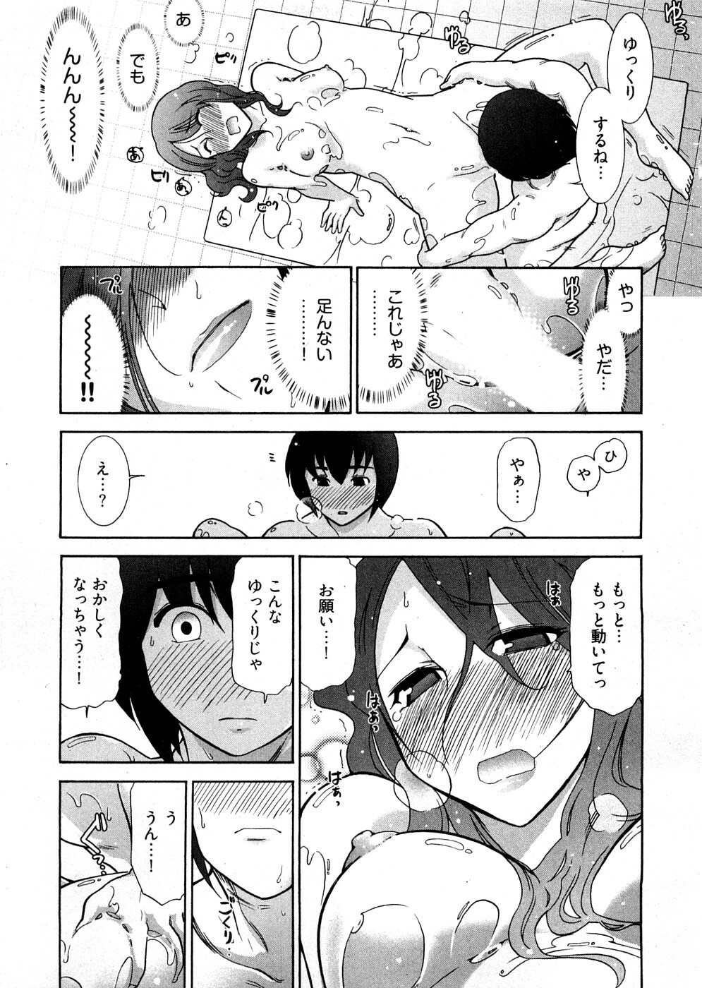 [Ohmi Takeshi] Lo~Magi ~Waga Yuku Hanumeri no Taikai~ page 27 full