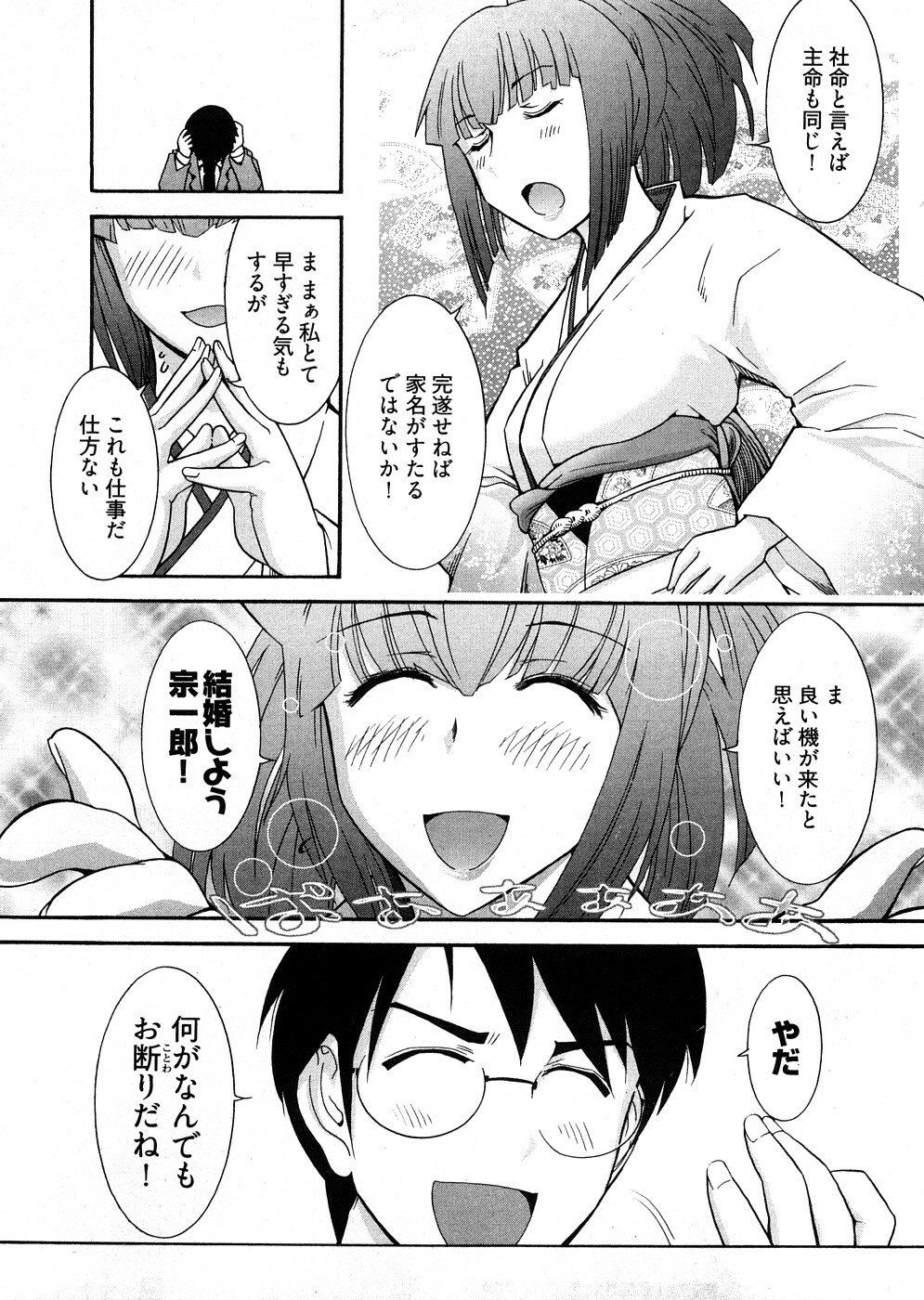 [Ohmi Takeshi] Lo~Magi ~Waga Yuku Hanumeri no Taikai~ page 37 full