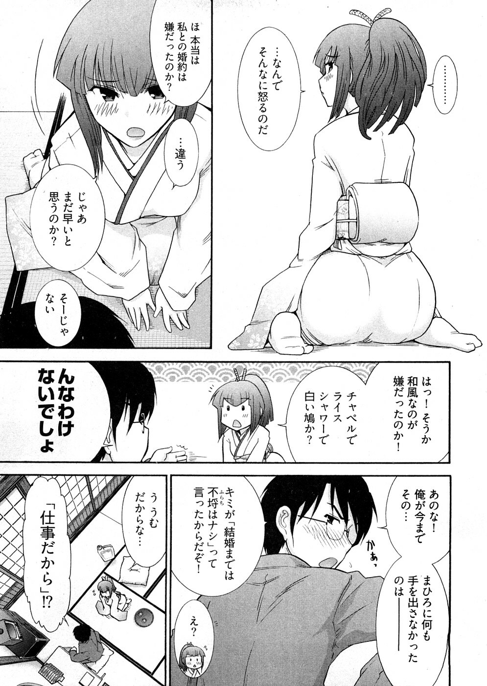 [Ohmi Takeshi] Lo~Magi ~Waga Yuku Hanumeri no Taikai~ page 39 full