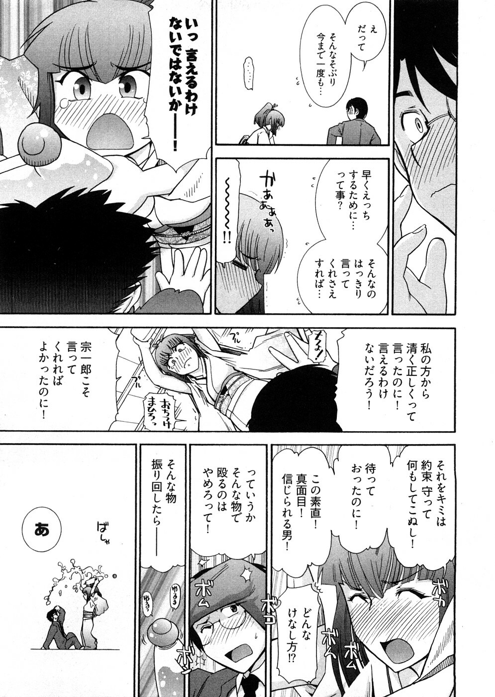 [Ohmi Takeshi] Lo~Magi ~Waga Yuku Hanumeri no Taikai~ page 41 full