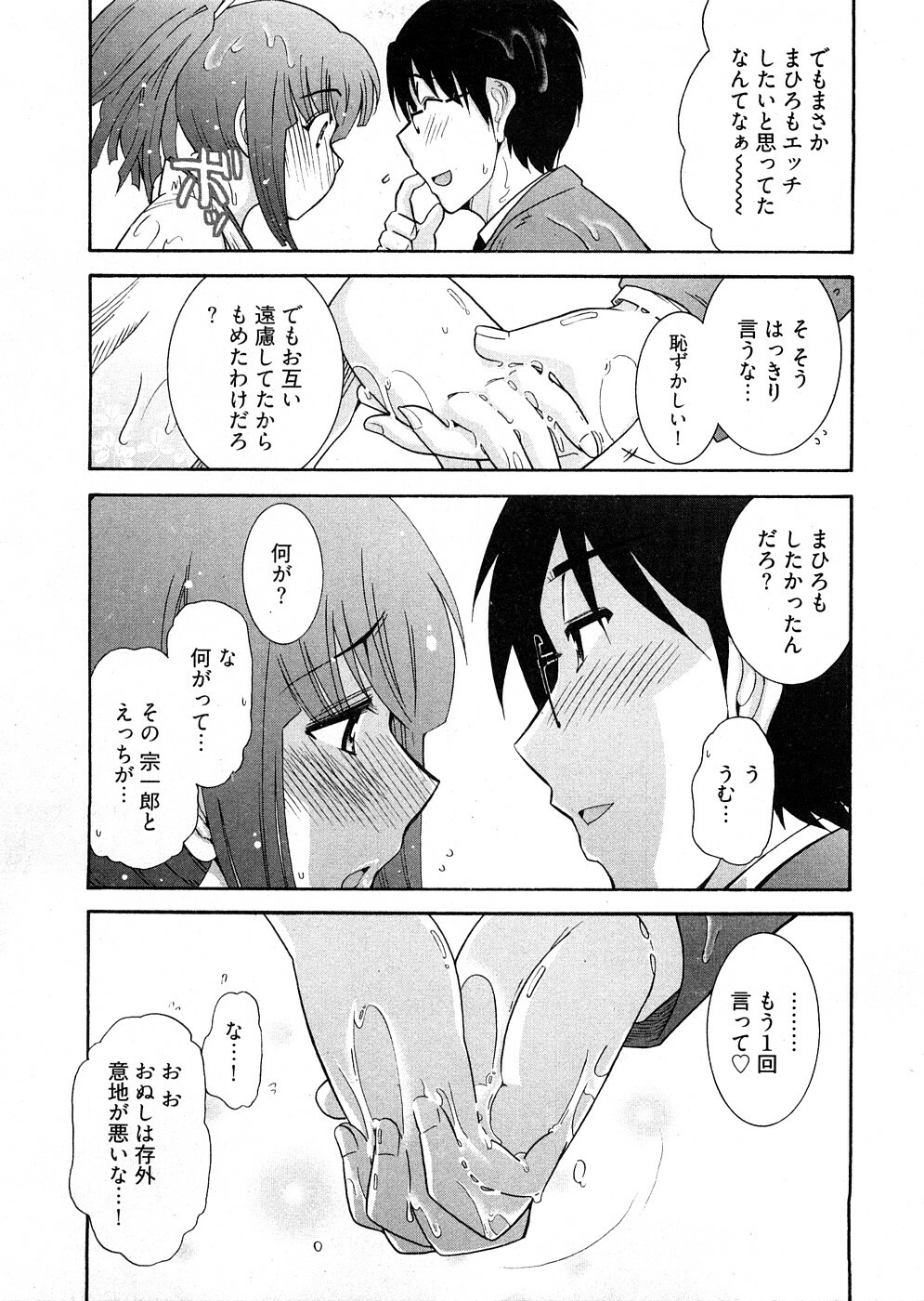 [Ohmi Takeshi] Lo~Magi ~Waga Yuku Hanumeri no Taikai~ page 43 full