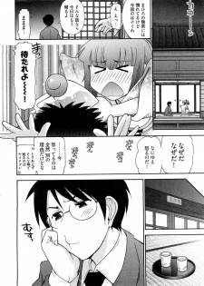 [Ohmi Takeshi] Lo~Magi ~Waga Yuku Hanumeri no Taikai~ - page 38