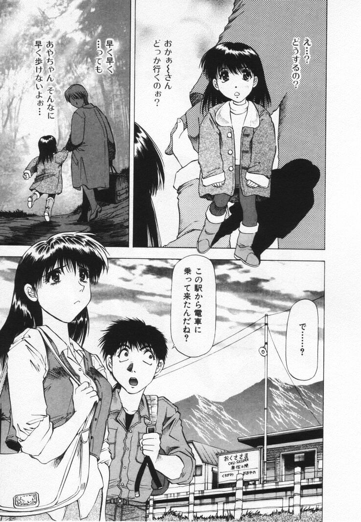 [Takebayashi Takeshi] Yomoyama Byouin He Dozo! page 101 full