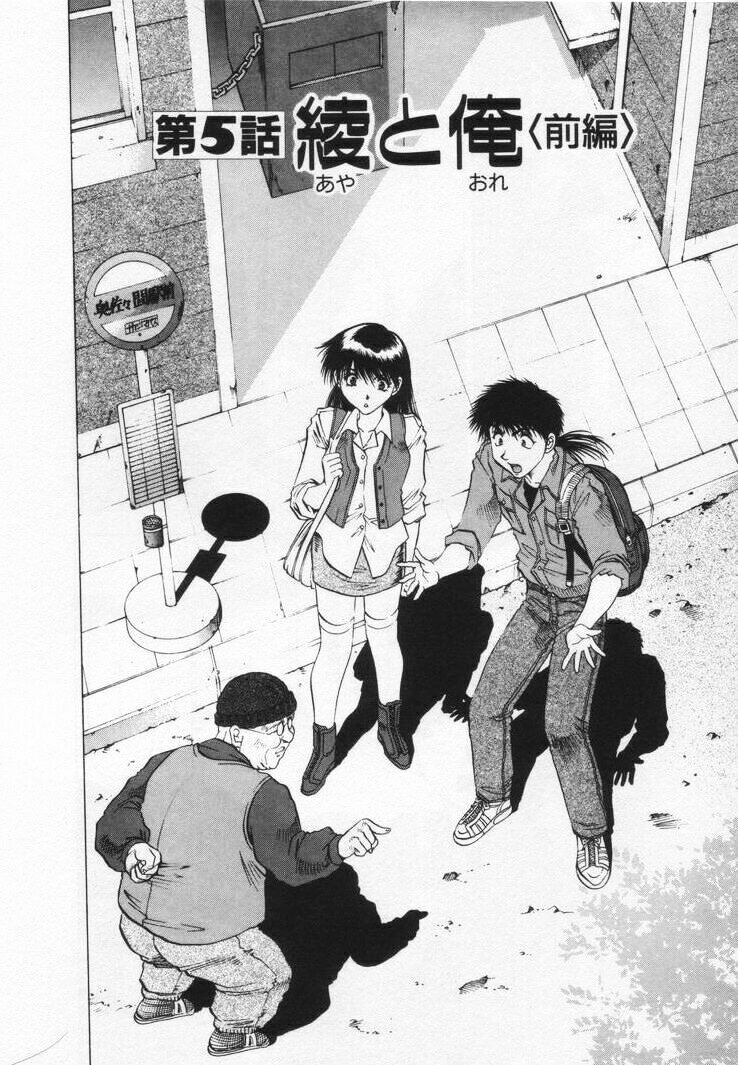 [Takebayashi Takeshi] Yomoyama Byouin He Dozo! page 102 full