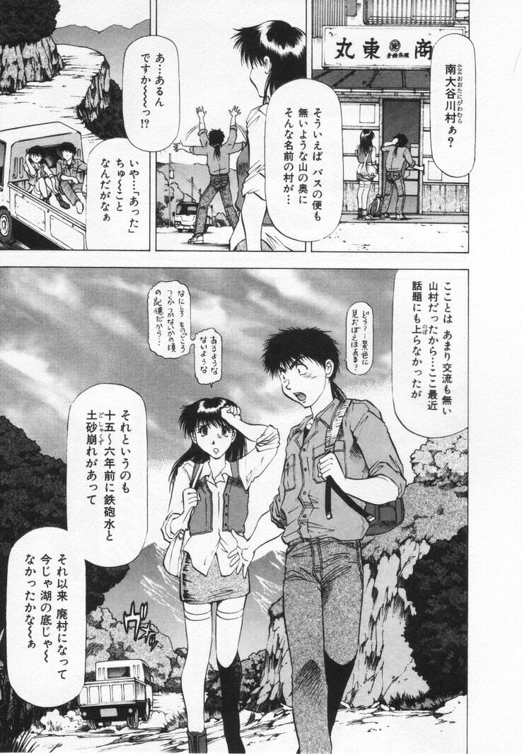 [Takebayashi Takeshi] Yomoyama Byouin He Dozo! page 103 full