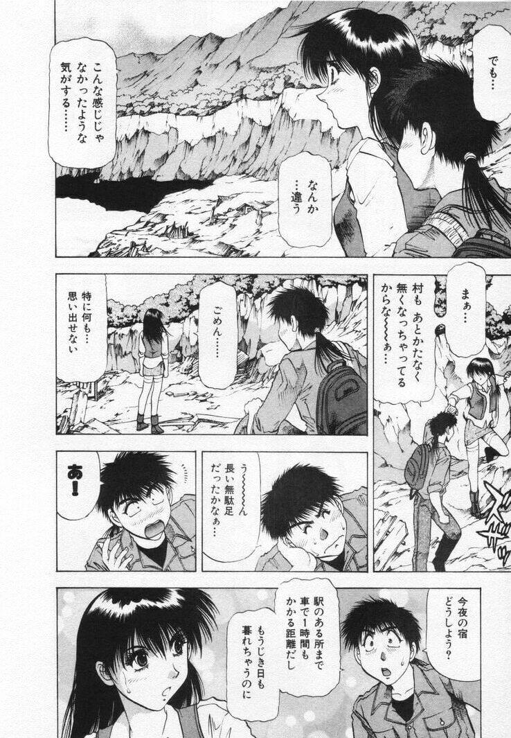 [Takebayashi Takeshi] Yomoyama Byouin He Dozo! page 104 full