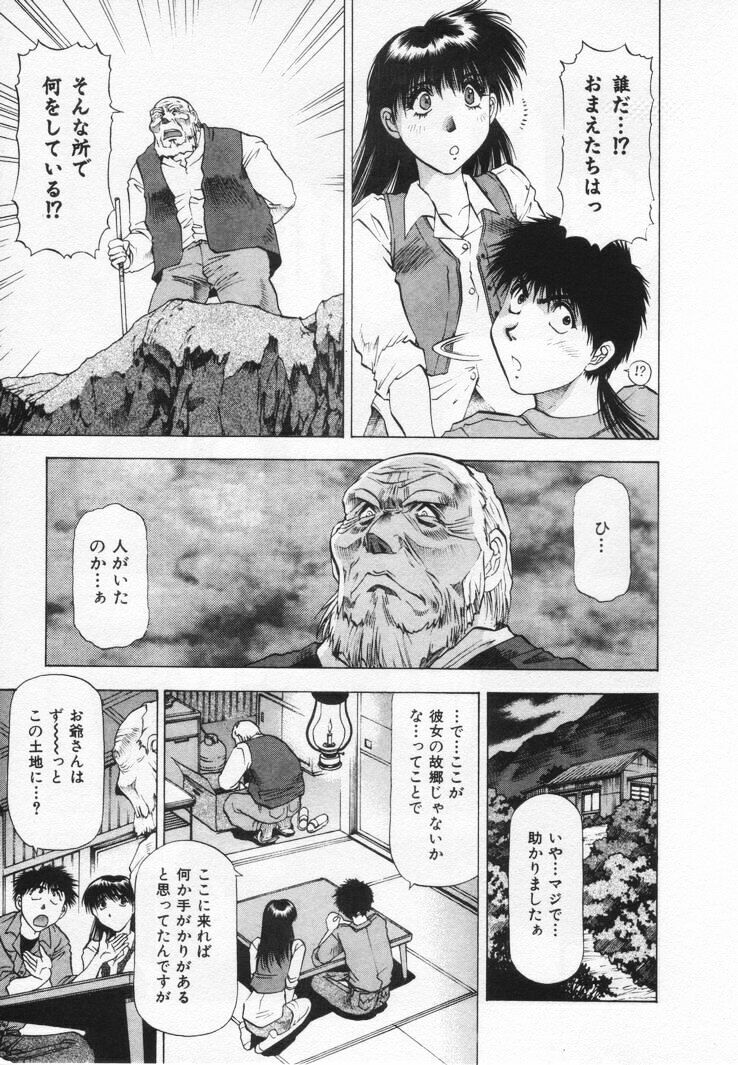 [Takebayashi Takeshi] Yomoyama Byouin He Dozo! page 105 full