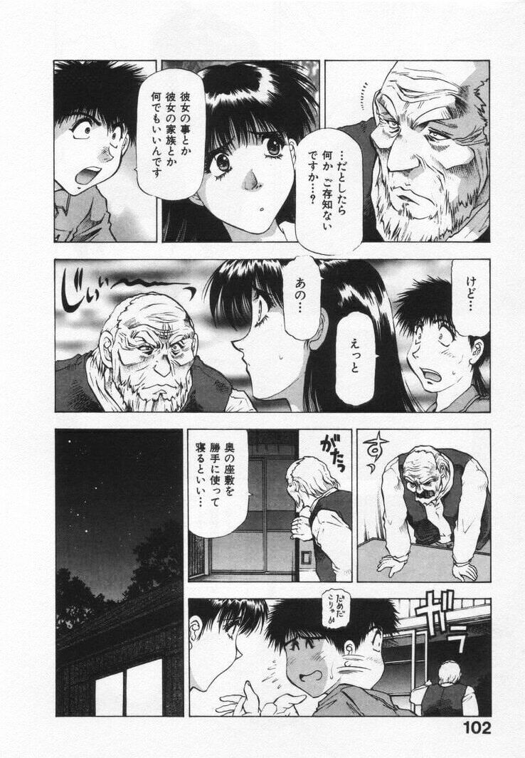 [Takebayashi Takeshi] Yomoyama Byouin He Dozo! page 106 full