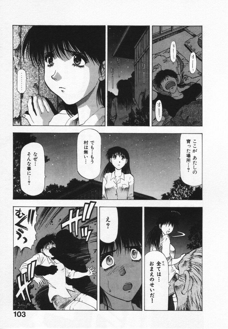[Takebayashi Takeshi] Yomoyama Byouin He Dozo! page 107 full