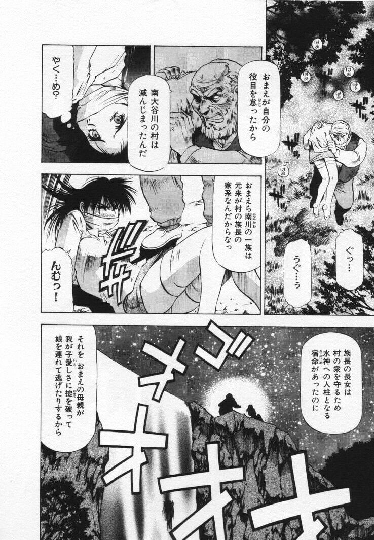 [Takebayashi Takeshi] Yomoyama Byouin He Dozo! page 108 full