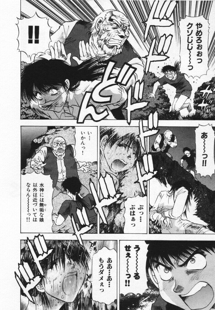 [Takebayashi Takeshi] Yomoyama Byouin He Dozo! page 110 full