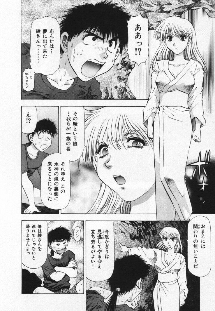 [Takebayashi Takeshi] Yomoyama Byouin He Dozo! page 112 full
