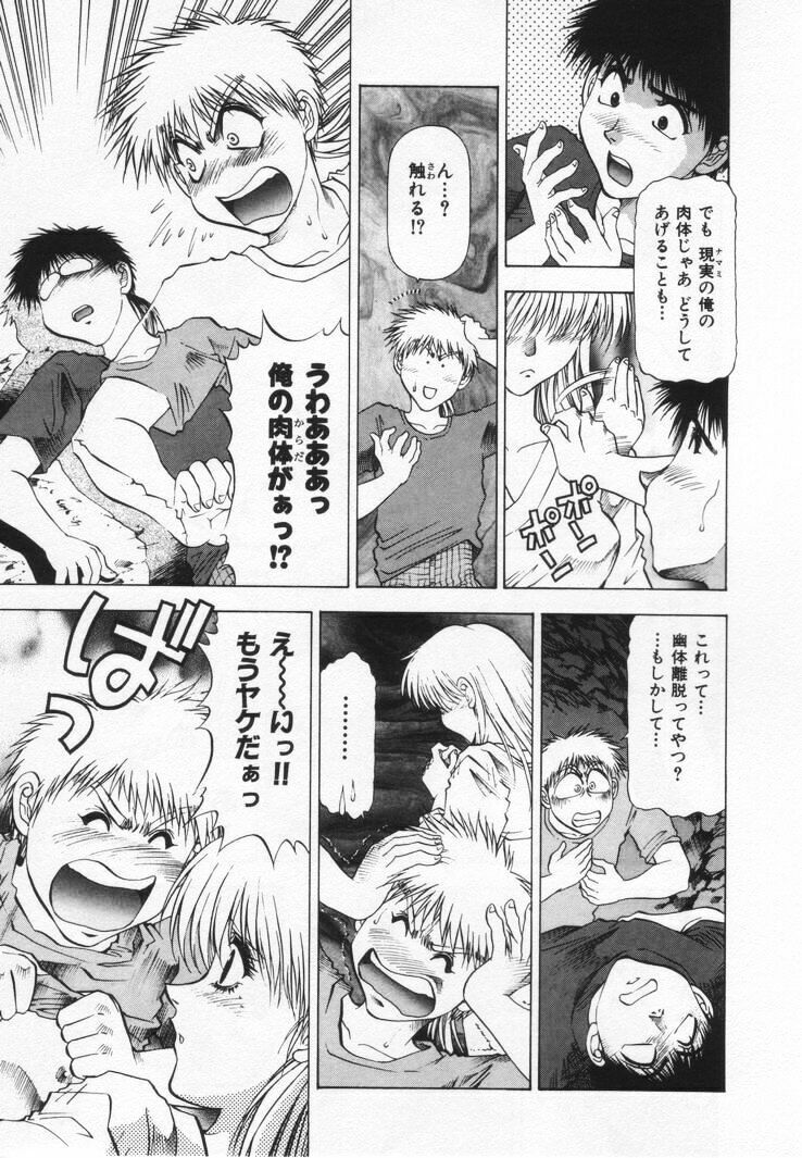 [Takebayashi Takeshi] Yomoyama Byouin He Dozo! page 115 full