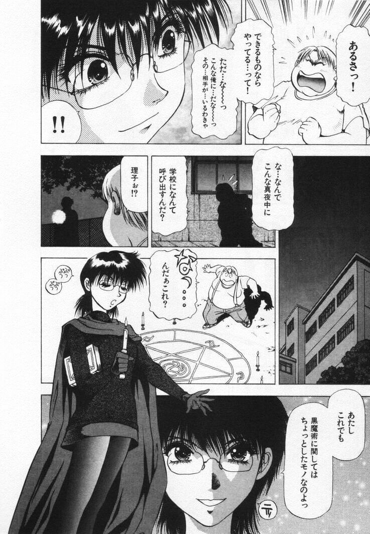 [Takebayashi Takeshi] Yomoyama Byouin He Dozo! page 168 full