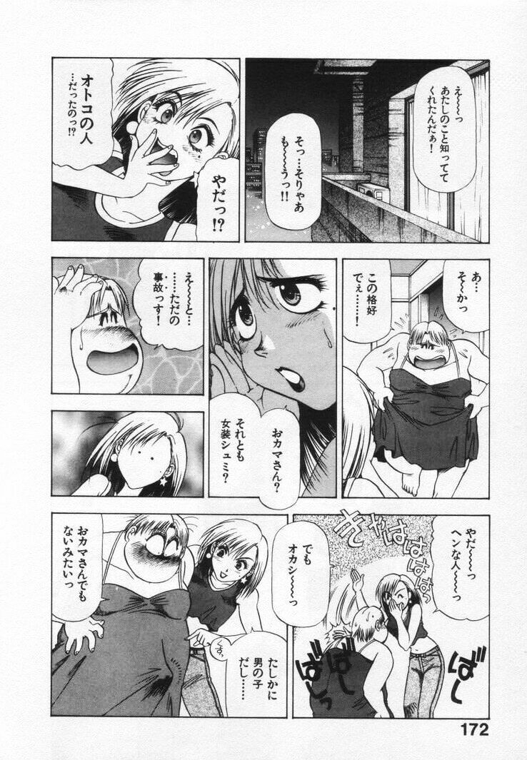 [Takebayashi Takeshi] Yomoyama Byouin He Dozo! page 176 full