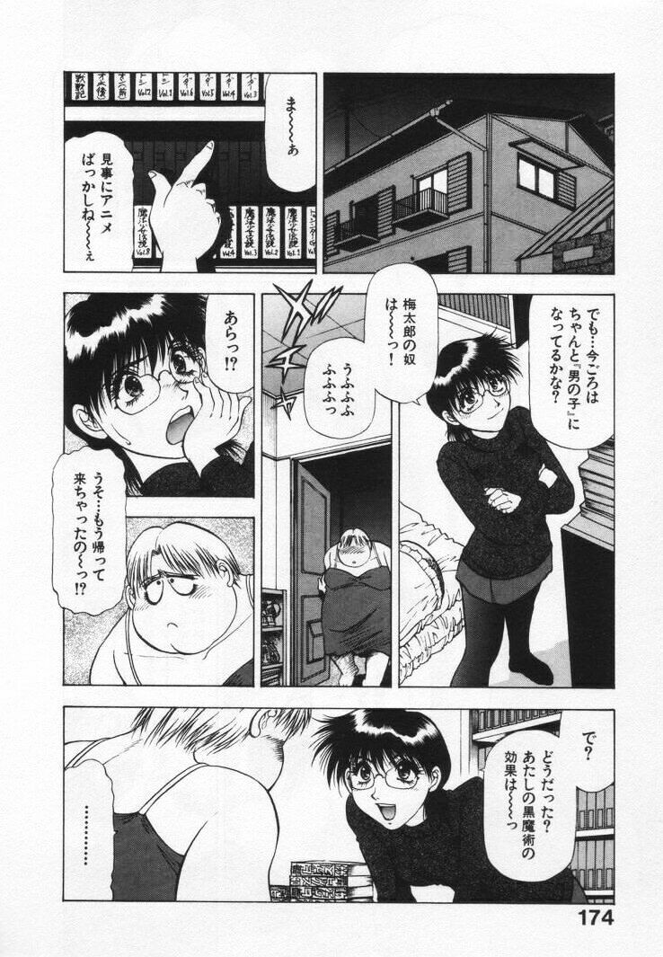 [Takebayashi Takeshi] Yomoyama Byouin He Dozo! page 178 full