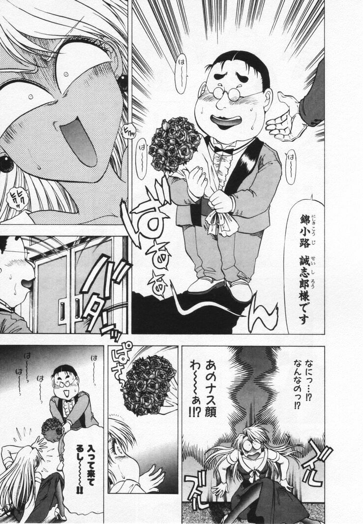 [Takebayashi Takeshi] Yomoyama Byouin He Dozo! page 191 full