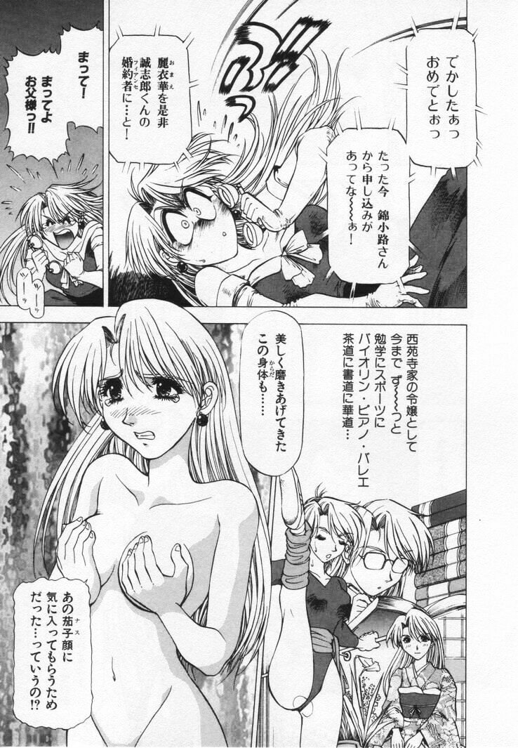 [Takebayashi Takeshi] Yomoyama Byouin He Dozo! page 193 full