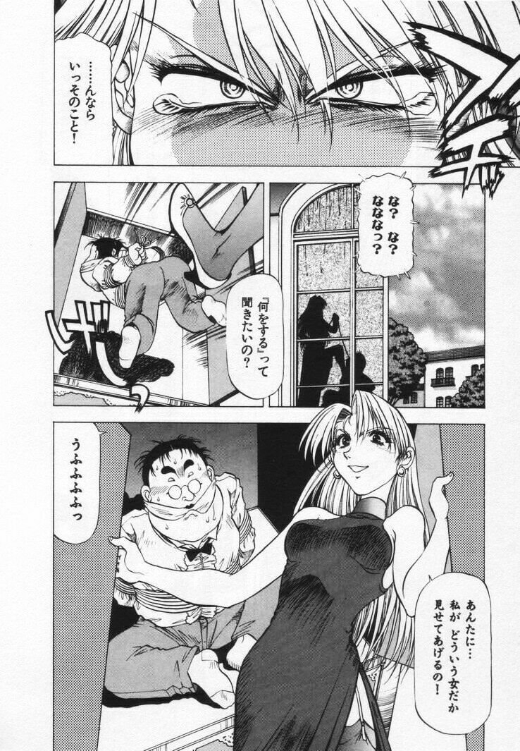 [Takebayashi Takeshi] Yomoyama Byouin He Dozo! page 194 full