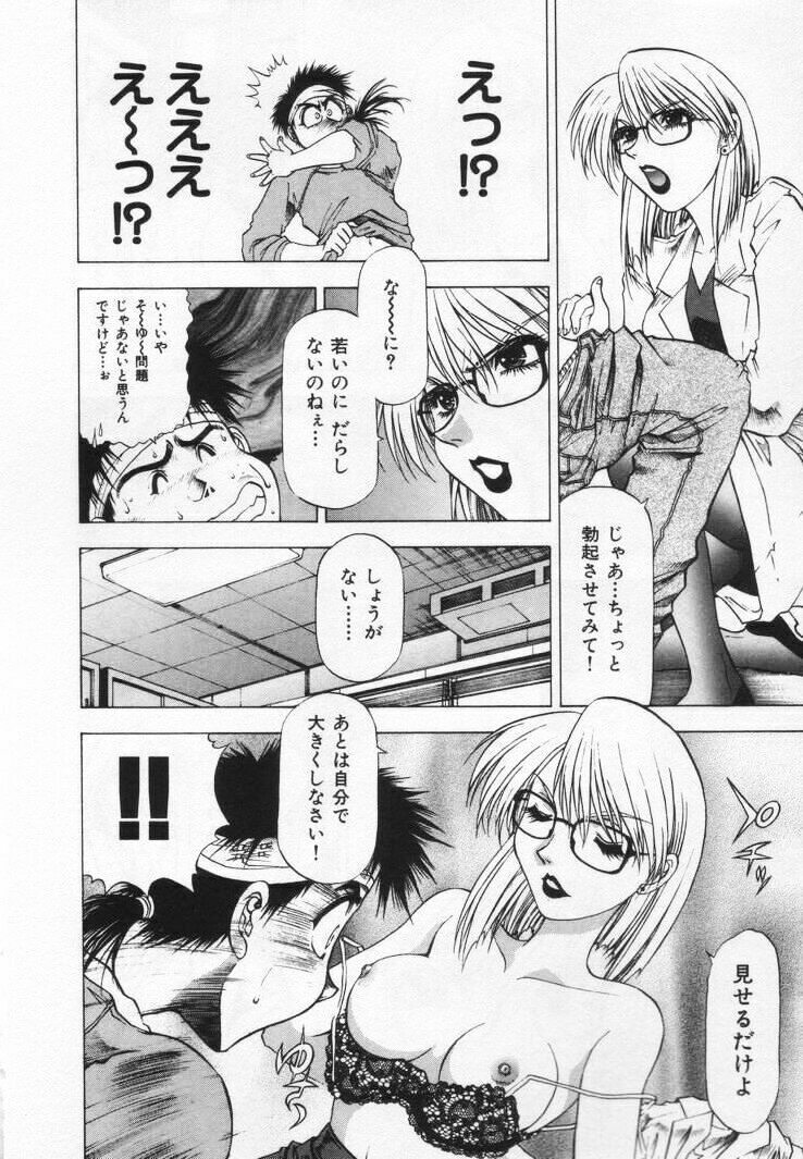 [Takebayashi Takeshi] Yomoyama Byouin He Dozo! page 22 full