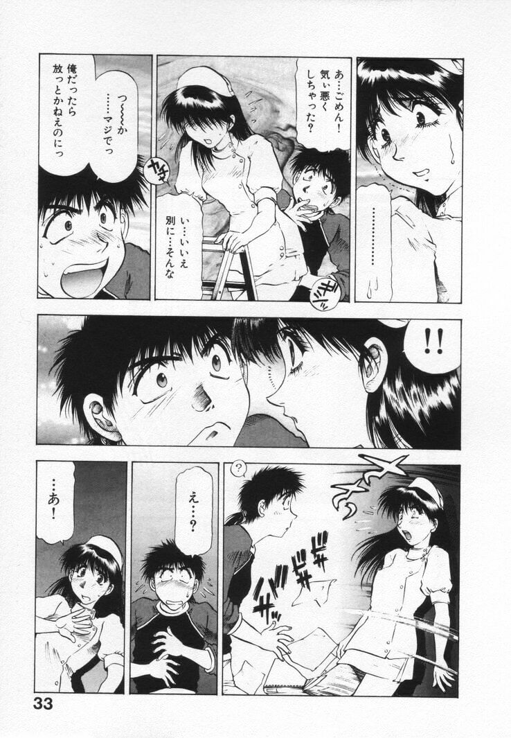 [Takebayashi Takeshi] Yomoyama Byouin He Dozo! page 37 full