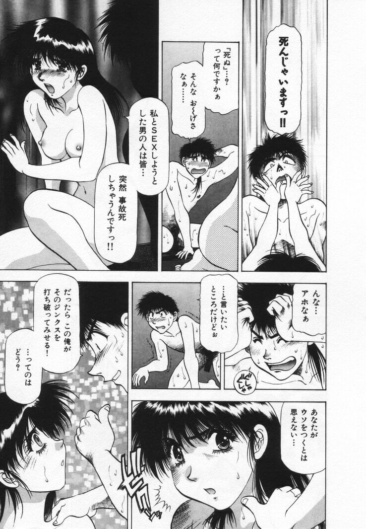 [Takebayashi Takeshi] Yomoyama Byouin He Dozo! page 43 full