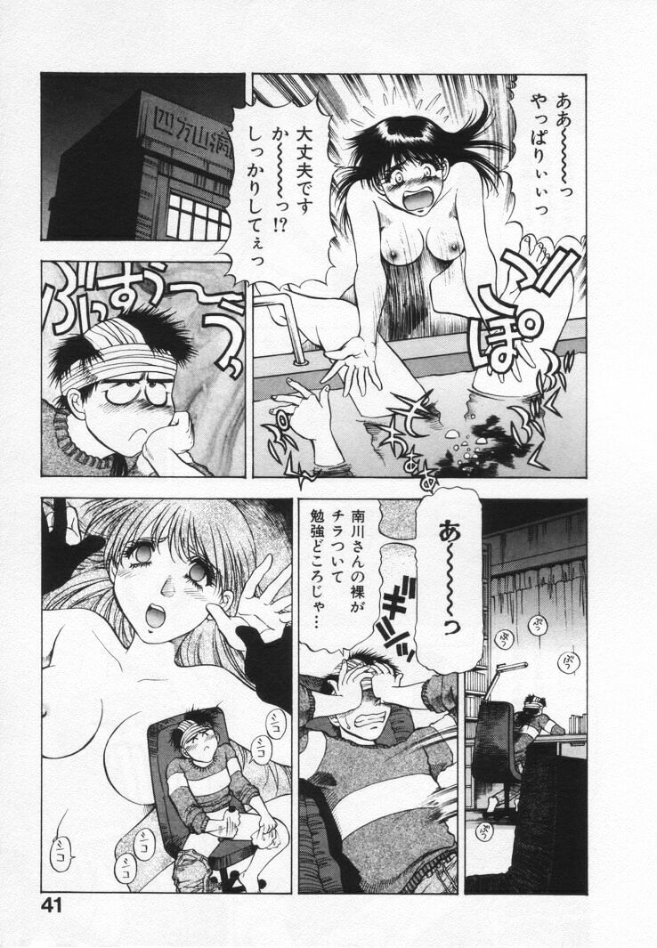 [Takebayashi Takeshi] Yomoyama Byouin He Dozo! page 45 full