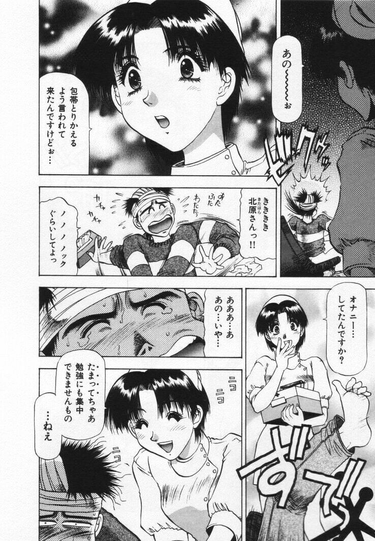 [Takebayashi Takeshi] Yomoyama Byouin He Dozo! page 46 full