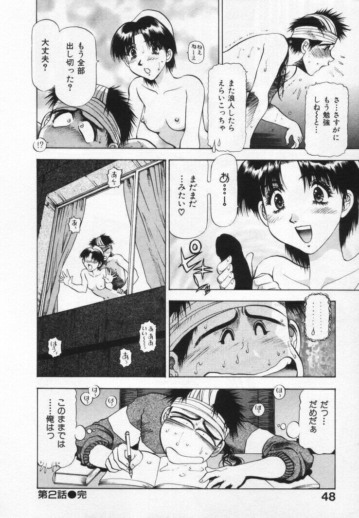 [Takebayashi Takeshi] Yomoyama Byouin He Dozo! page 52 full