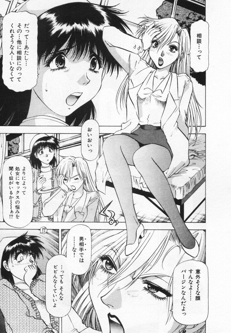 [Takebayashi Takeshi] Yomoyama Byouin He Dozo! page 57 full