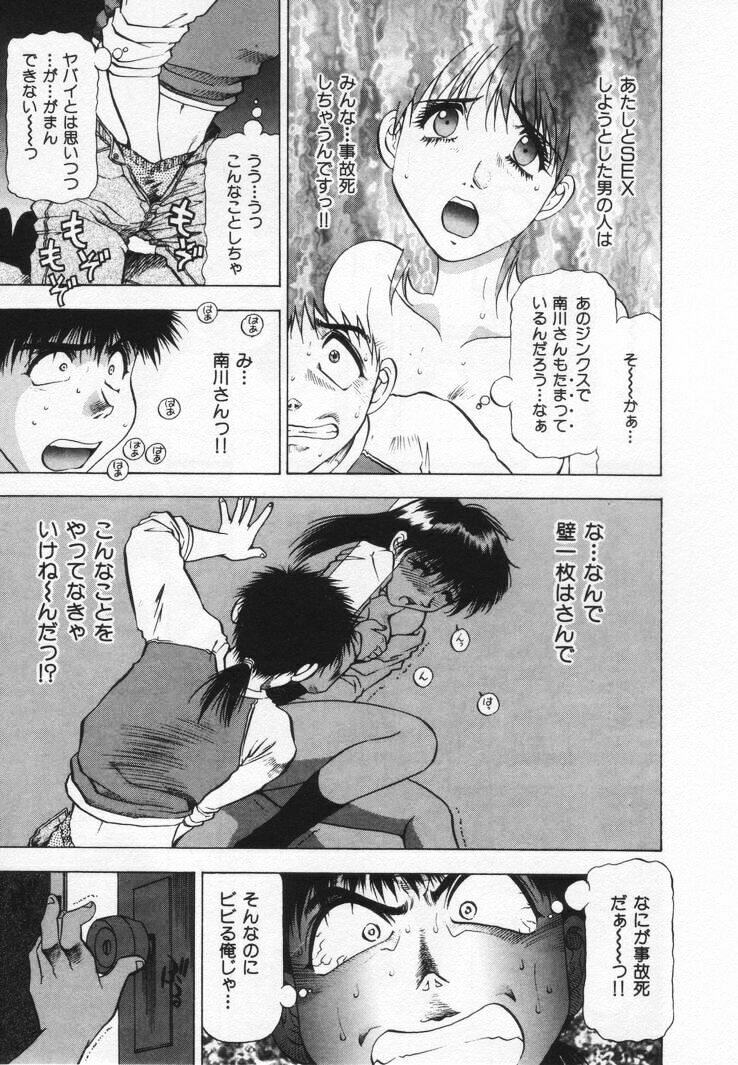 [Takebayashi Takeshi] Yomoyama Byouin He Dozo! page 63 full