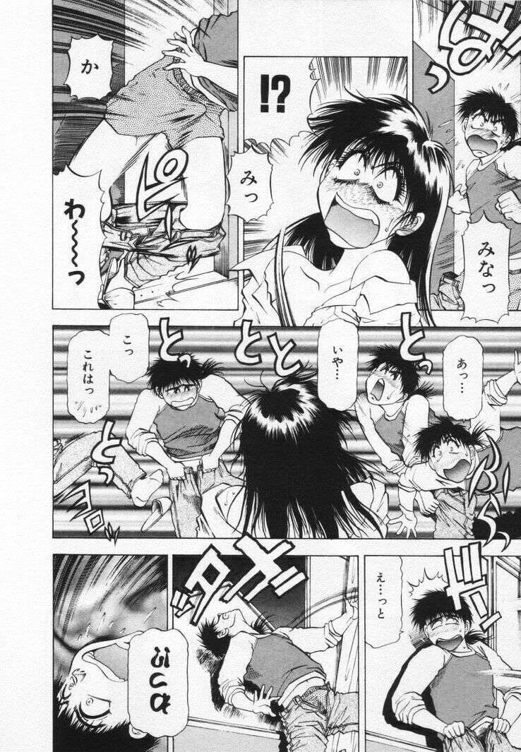 [Takebayashi Takeshi] Yomoyama Byouin He Dozo! page 64 full