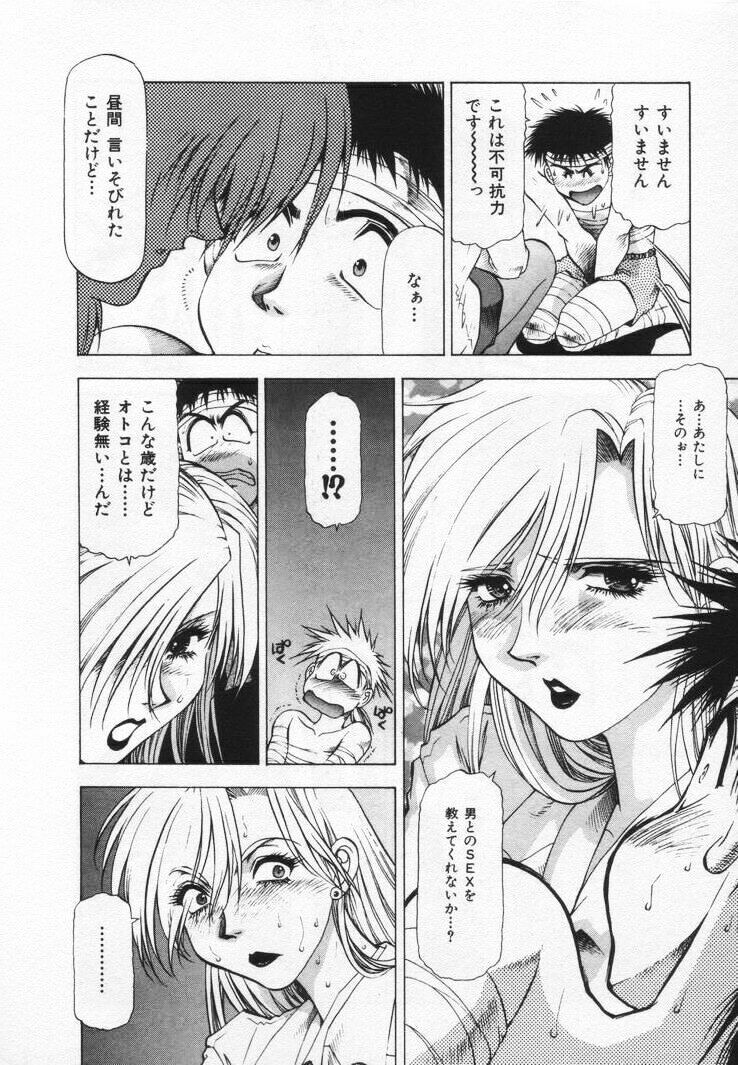 [Takebayashi Takeshi] Yomoyama Byouin He Dozo! page 68 full