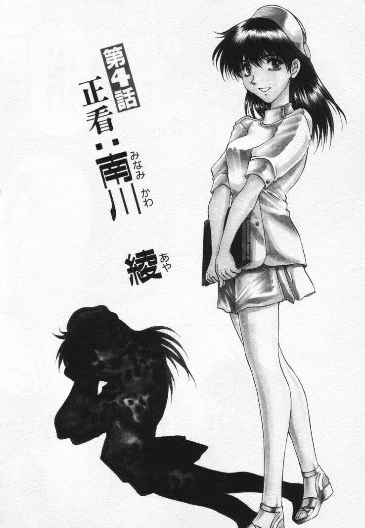 [Takebayashi Takeshi] Yomoyama Byouin He Dozo! page 80 full