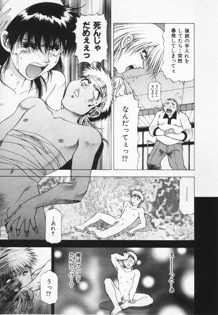 [Takebayashi Takeshi] Yomoyama Byouin He Dozo! page 93 full