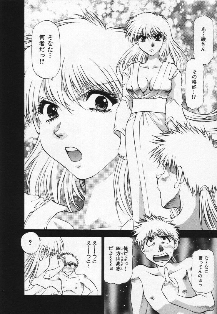 [Takebayashi Takeshi] Yomoyama Byouin He Dozo! page 94 full