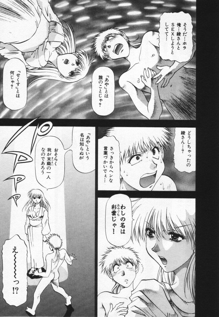 [Takebayashi Takeshi] Yomoyama Byouin He Dozo! page 95 full