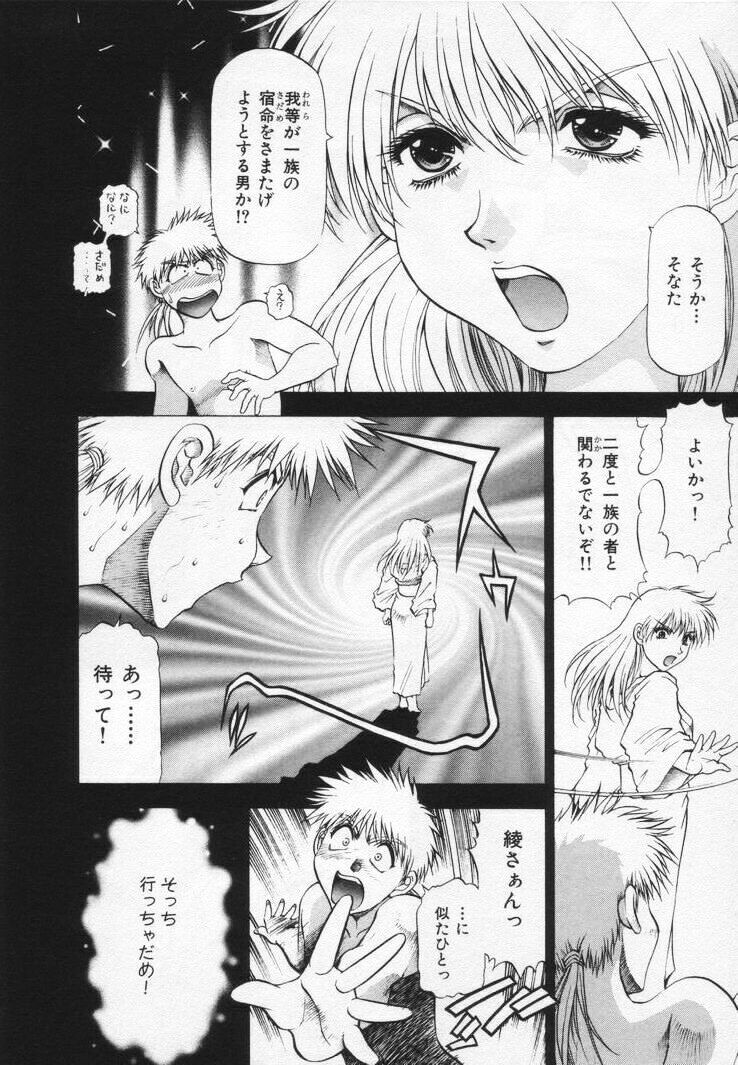 [Takebayashi Takeshi] Yomoyama Byouin He Dozo! page 96 full