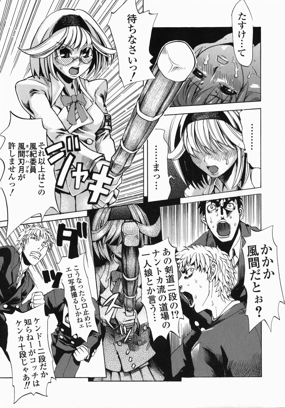 [Morita Nayuta] Shippuuki Hazuki page 11 full