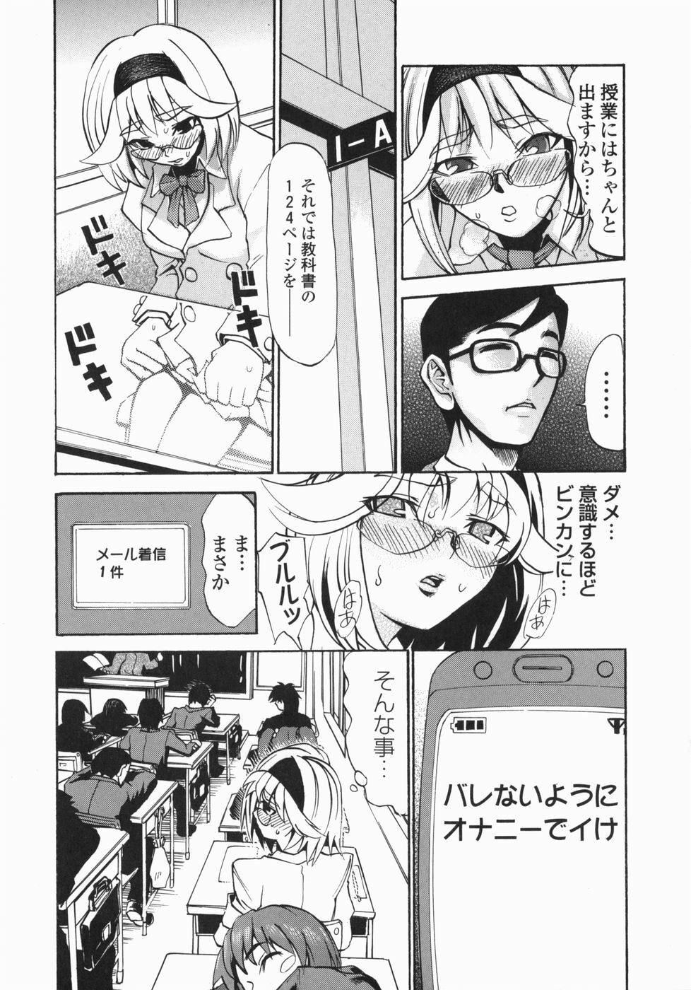 [Morita Nayuta] Shippuuki Hazuki page 33 full
