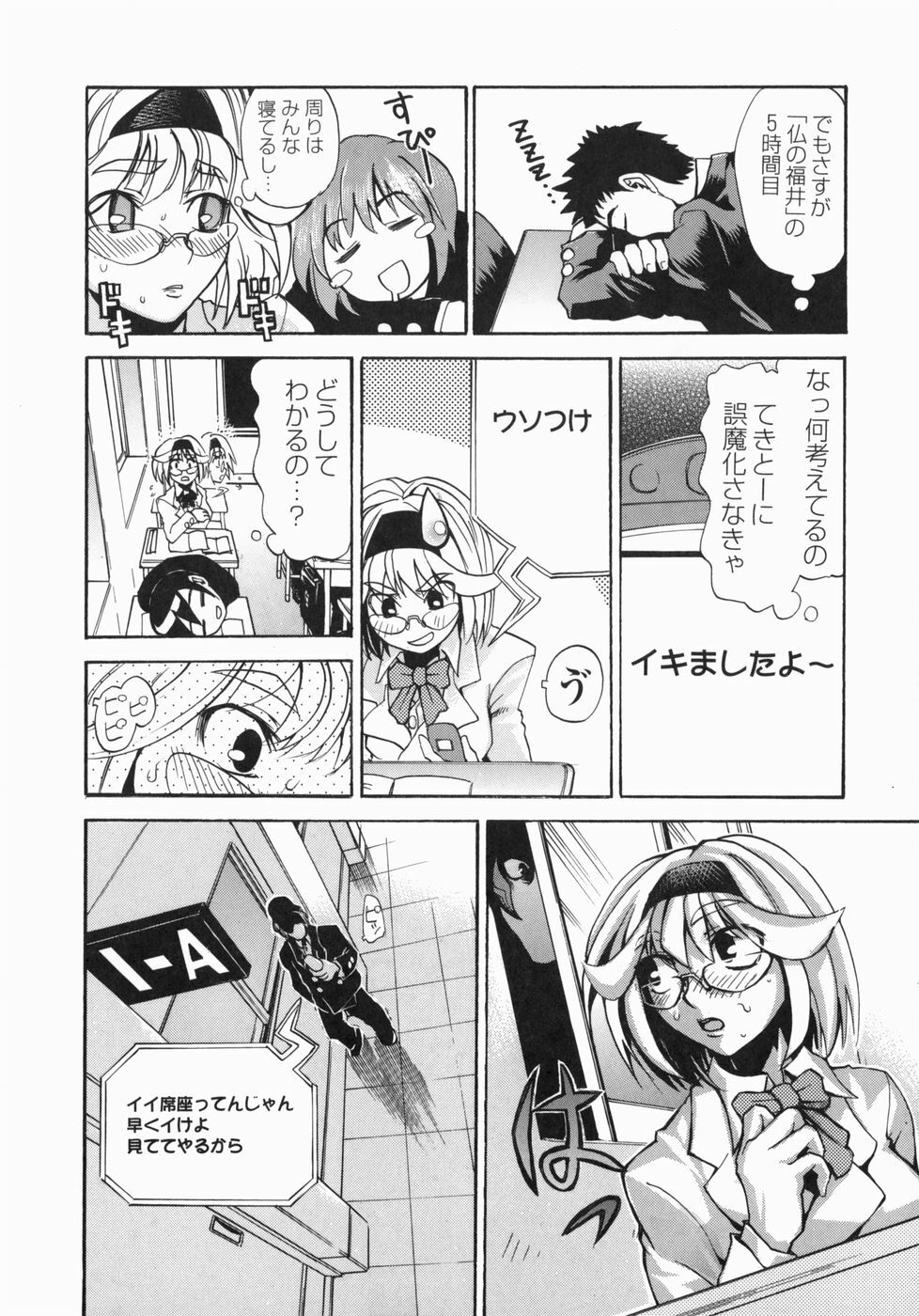 [Morita Nayuta] Shippuuki Hazuki page 34 full