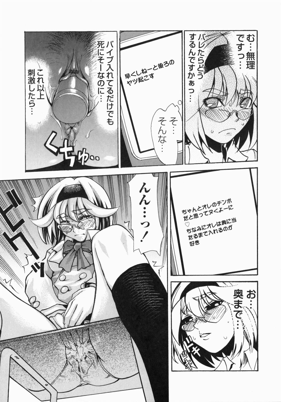 [Morita Nayuta] Shippuuki Hazuki page 35 full