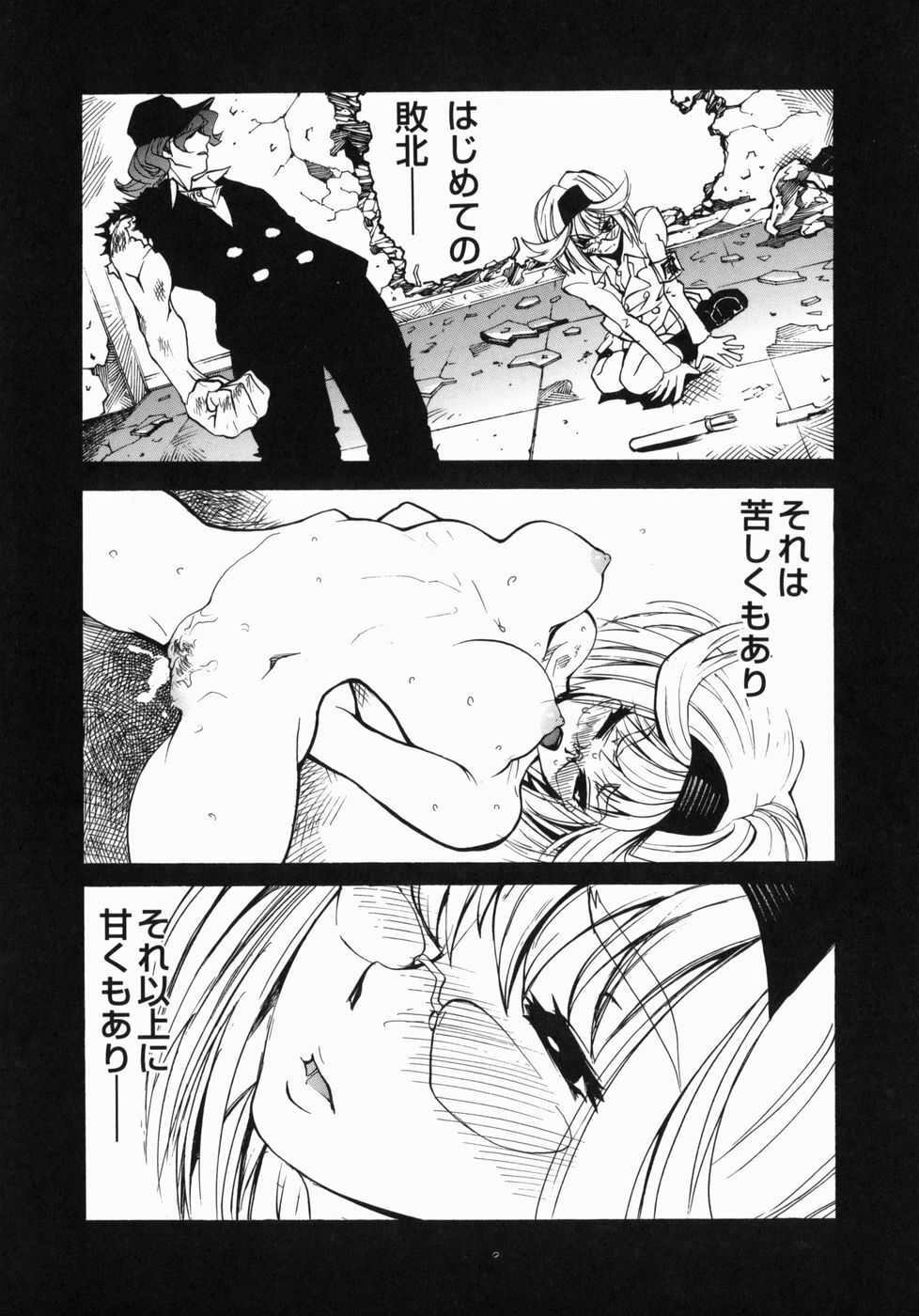 [Morita Nayuta] Shippuuki Hazuki page 45 full