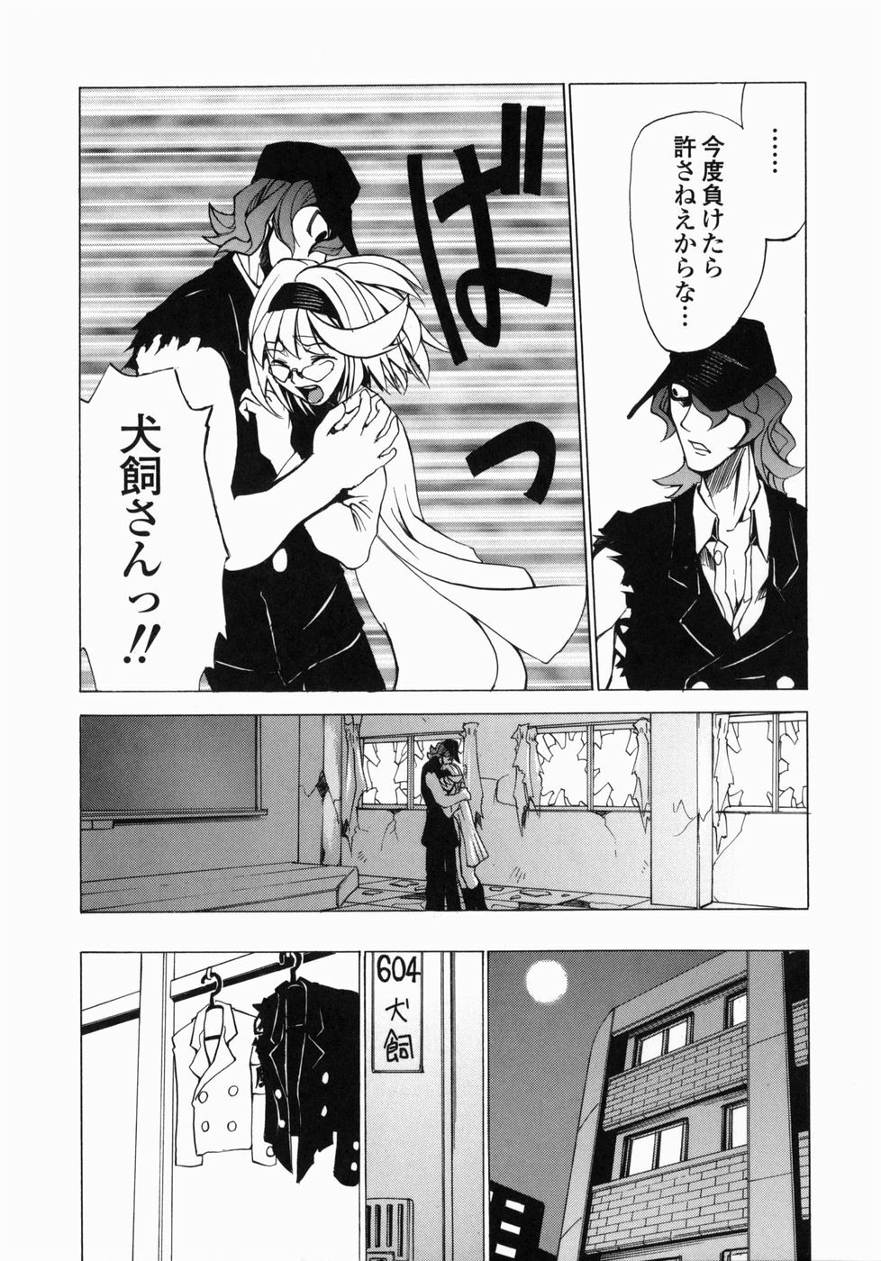 [Morita Nayuta] Shippuuki Hazuki page 69 full