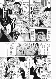 [Morita Nayuta] Shippuuki Hazuki - page 15