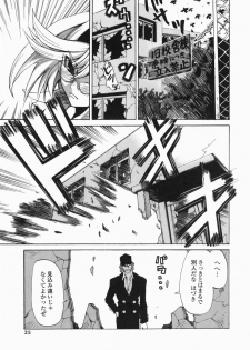 [Morita Nayuta] Shippuuki Hazuki - page 25