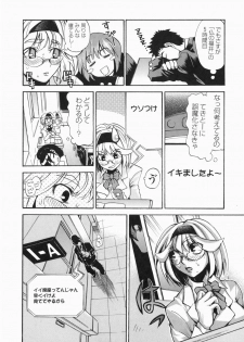 [Morita Nayuta] Shippuuki Hazuki - page 34